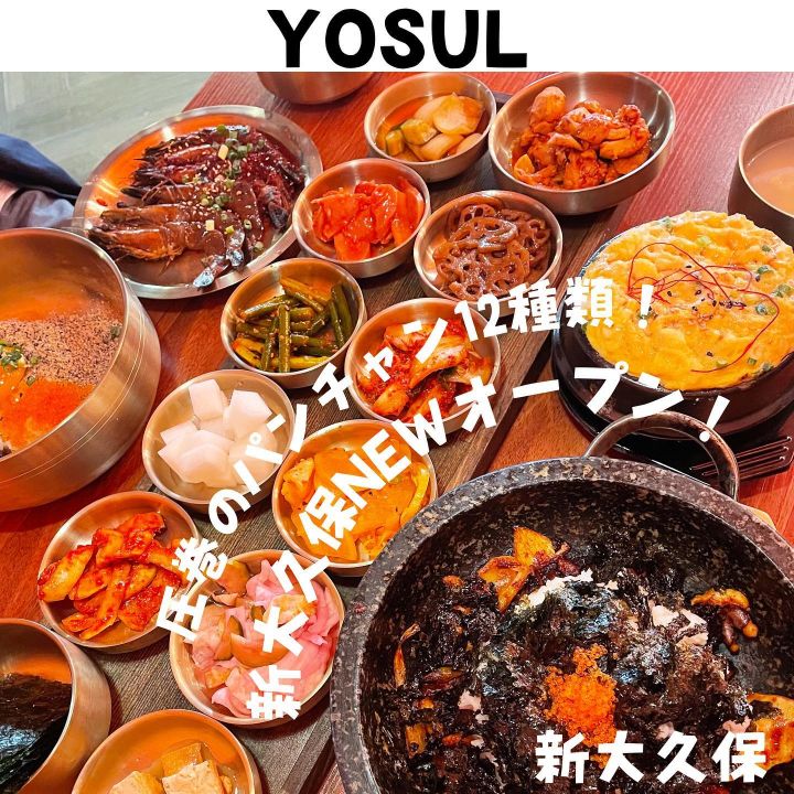 『YOSUL』の写真1