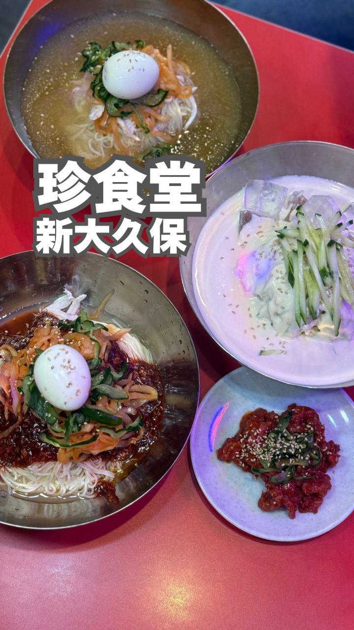 『珍食堂』の動画のカバー