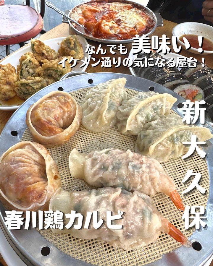 『春川鶏カルビ』の写真1