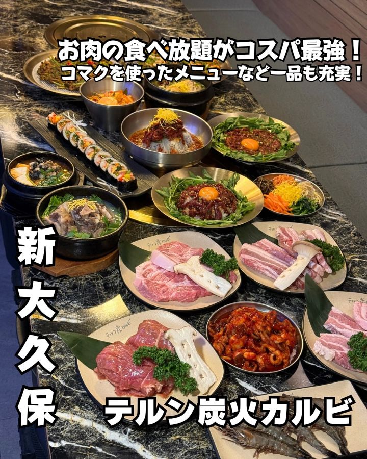 『テルン炭火カルビ』の写真1
