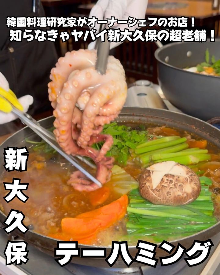 『テーハミング』の写真1