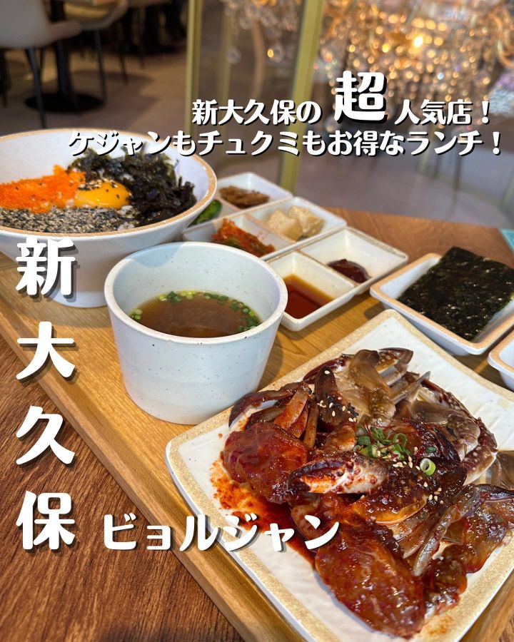 『ビョルジャン』の写真1