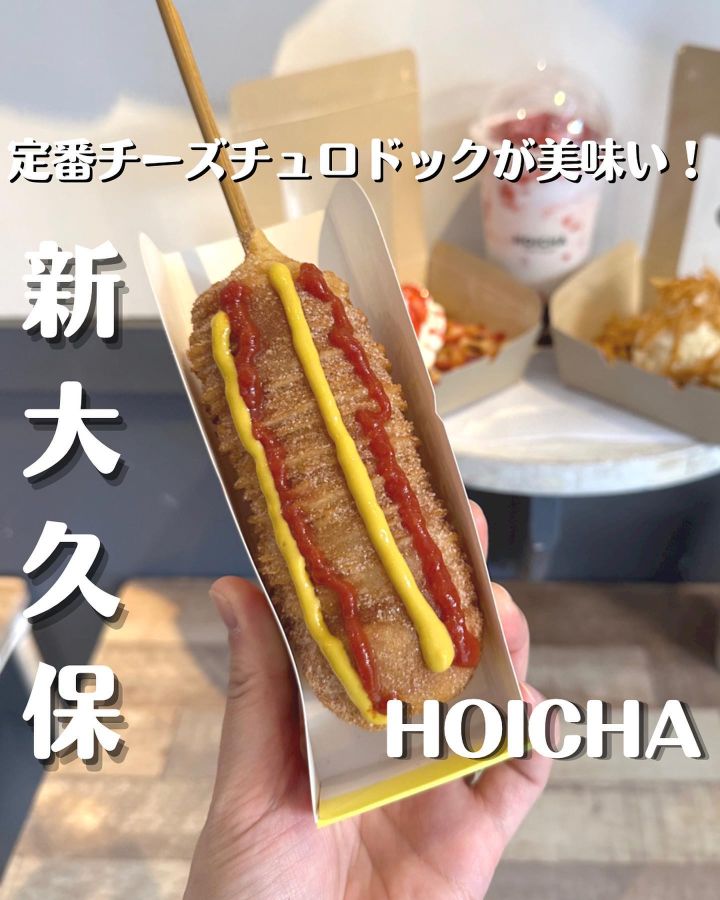 『HOICHA』の写真1