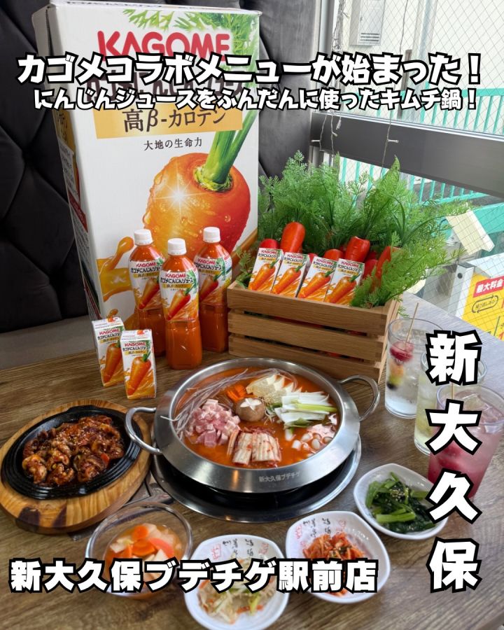 『新大久保プデチゲ駅前店』の写真1