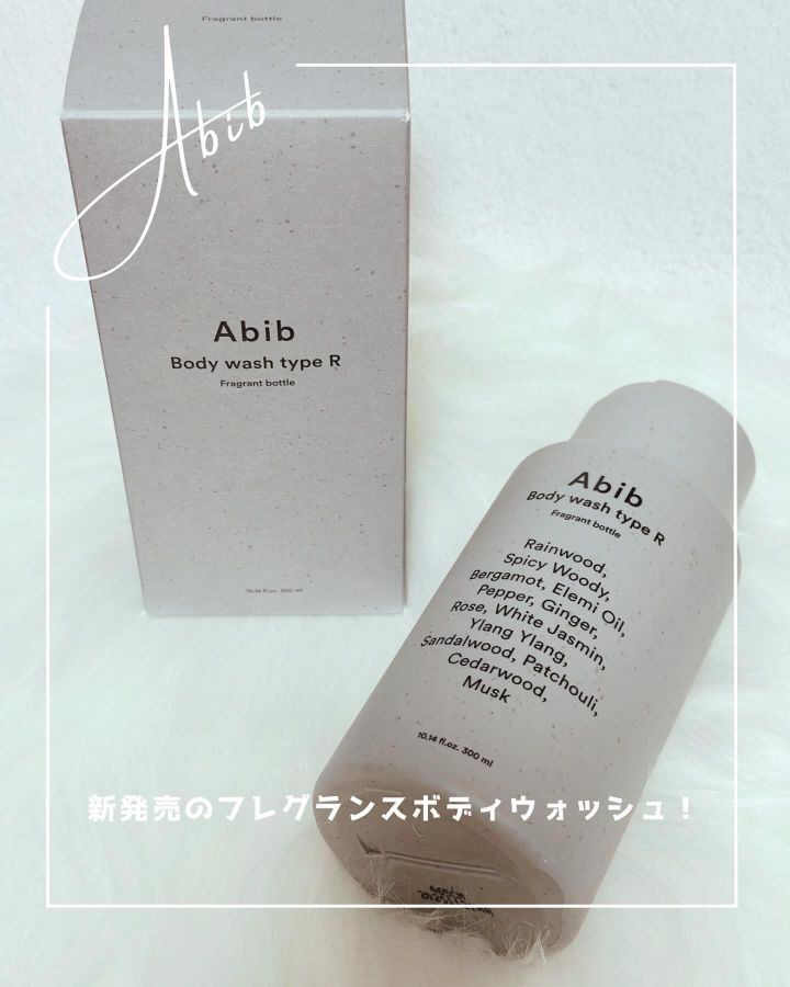 『Abib』の写真1