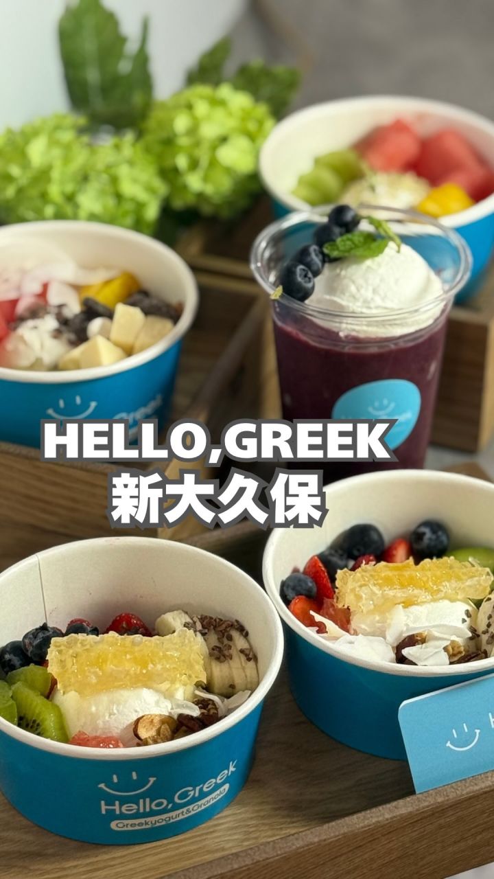 『HELLO,GREEK』の動画のカバー