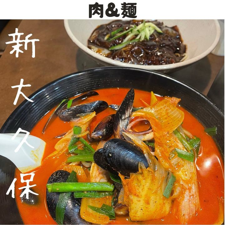 『肉あんど麺』の写真