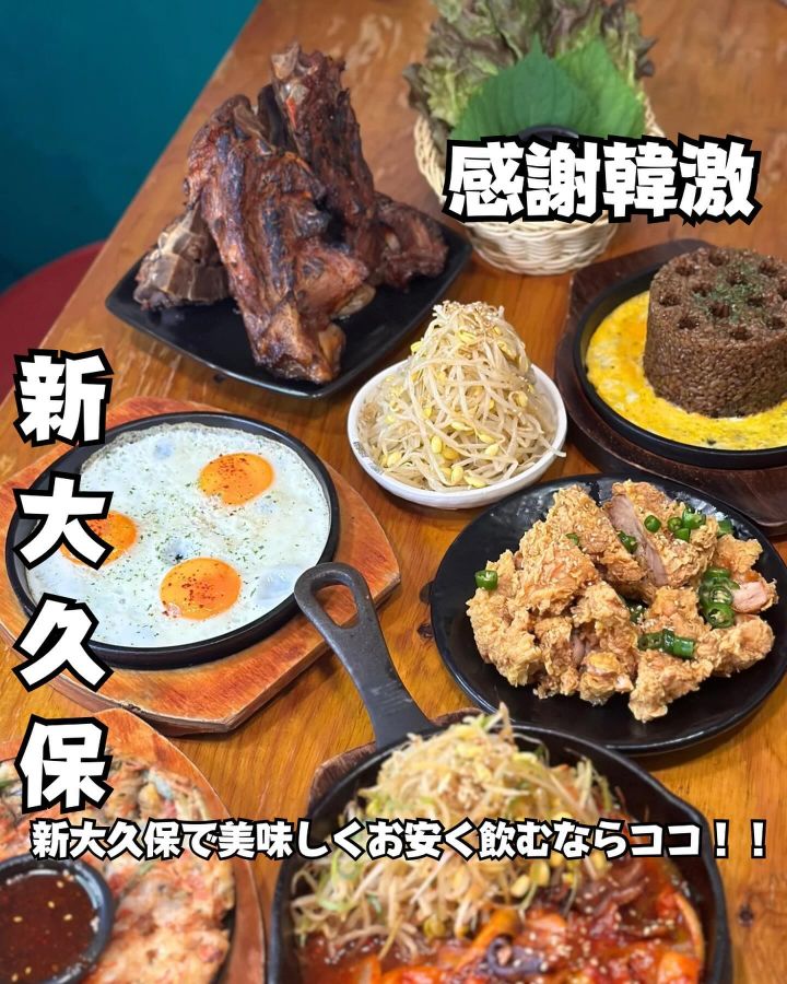 『感謝韓激』の写真1