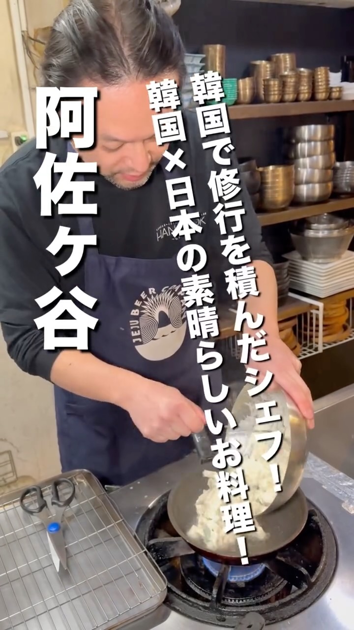 『HAN COOK』の動画のカバー
