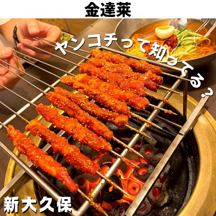 『金達莱』の写真1