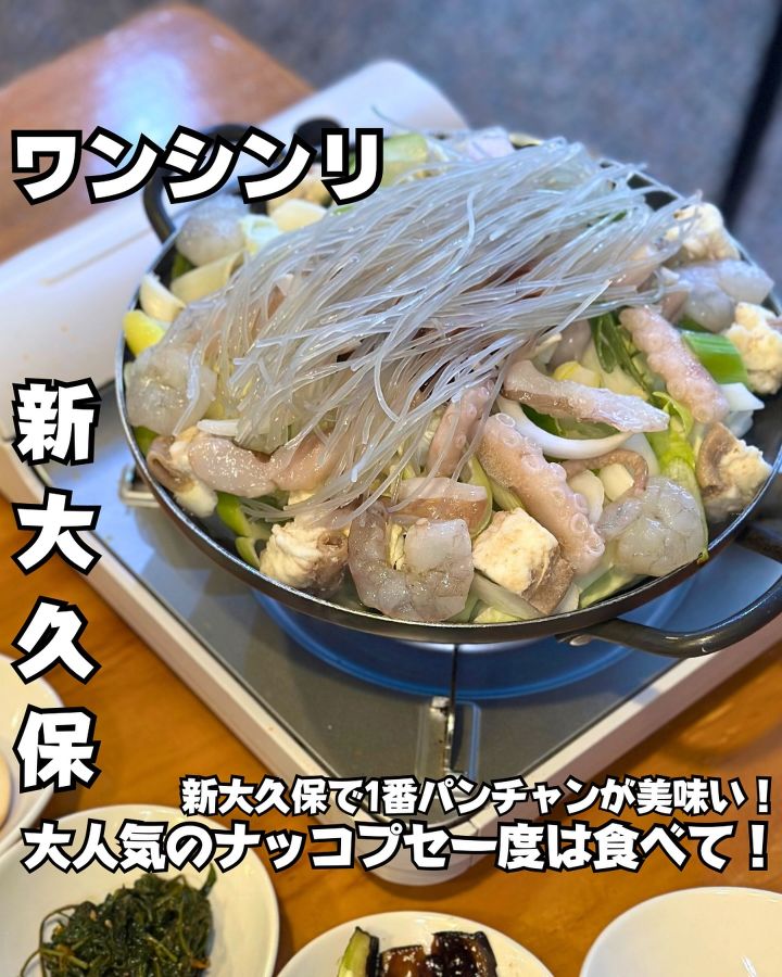 『ワンシンリ』の写真1