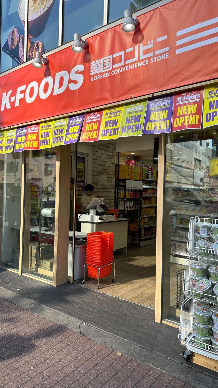 『K-foods 韓国コンビニ』の動画のカバー
