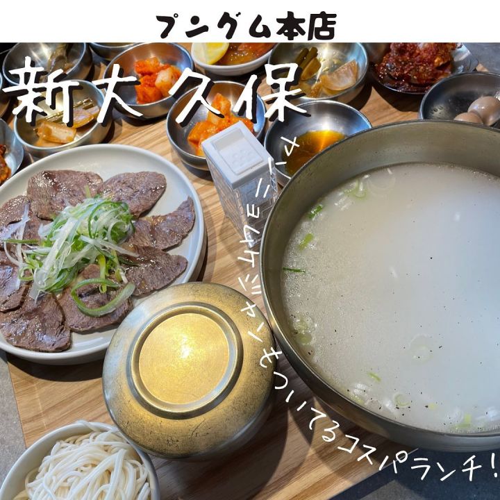 『プングム本店』の写真1