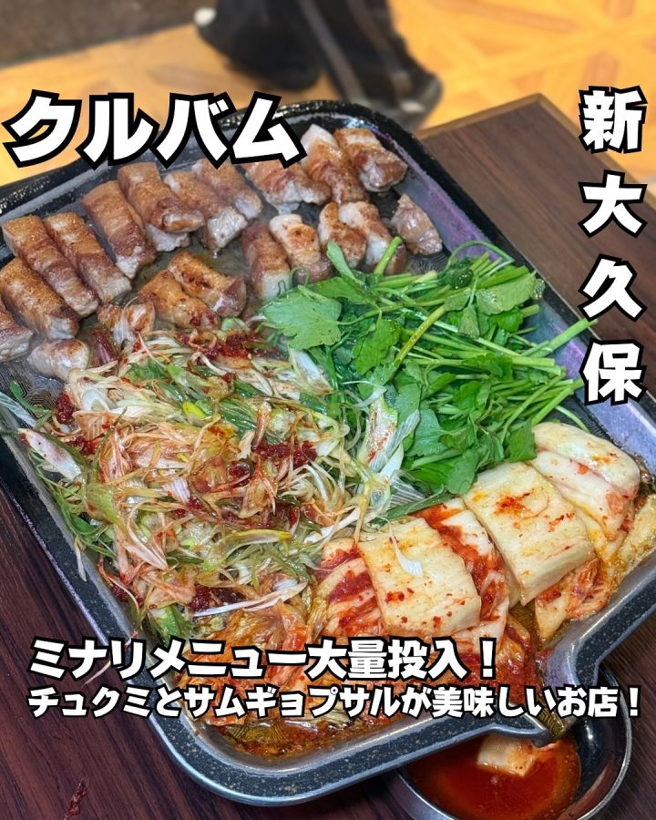 『クルバム』の写真1