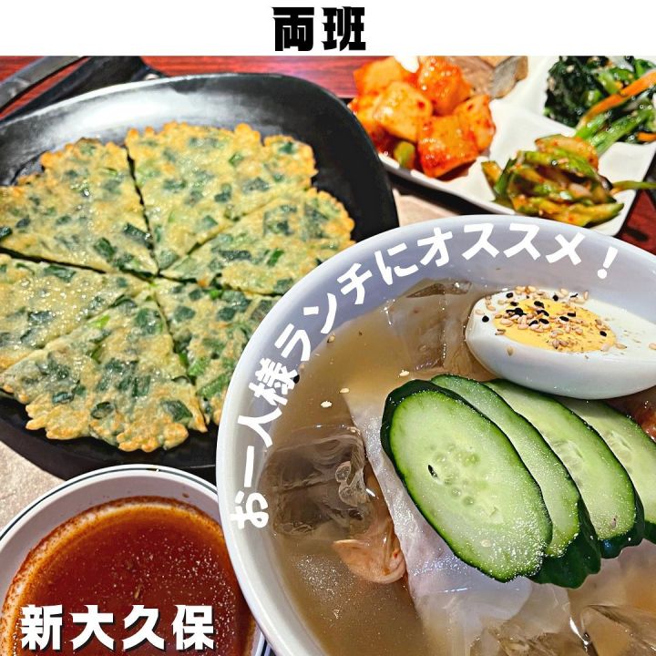 『両班』の写真1