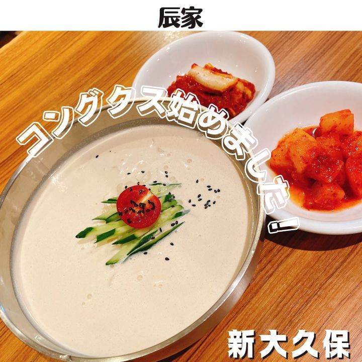 『辰家』の写真1