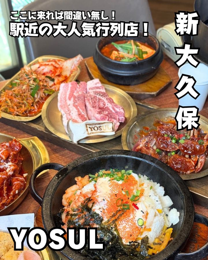 『YOSUL』の写真1