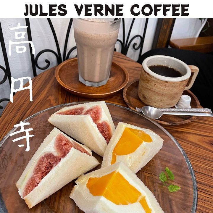 『ジュールヴェルヌコーヒー』の写真
