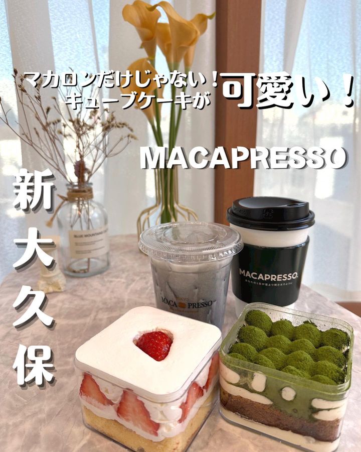 『MACAPRESSO』の写真1