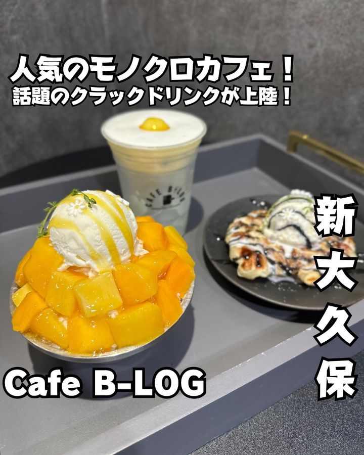 『B-LOG』の写真1