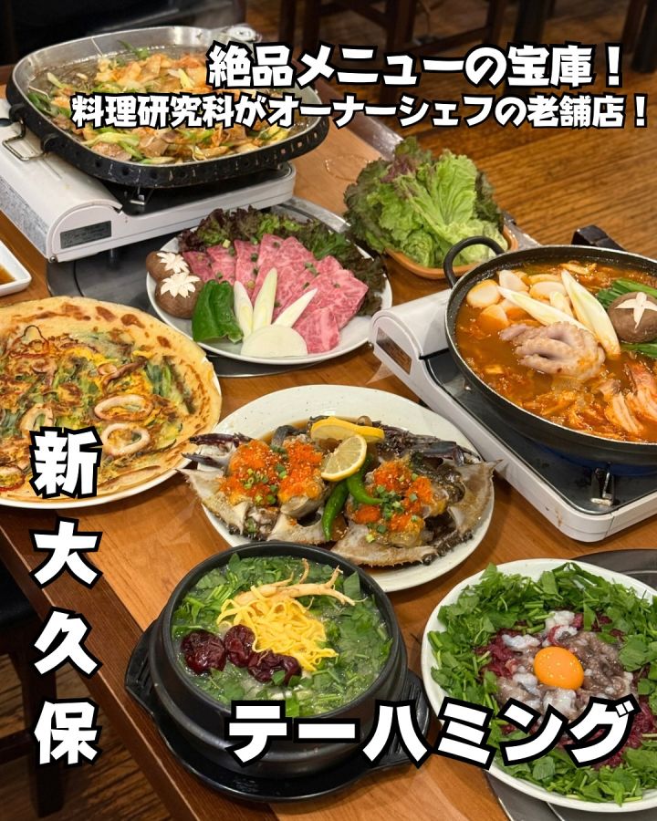 『テーハミング』の写真1