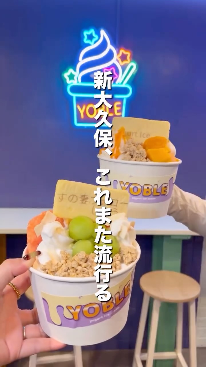 『ヨブル』の動画のカバー