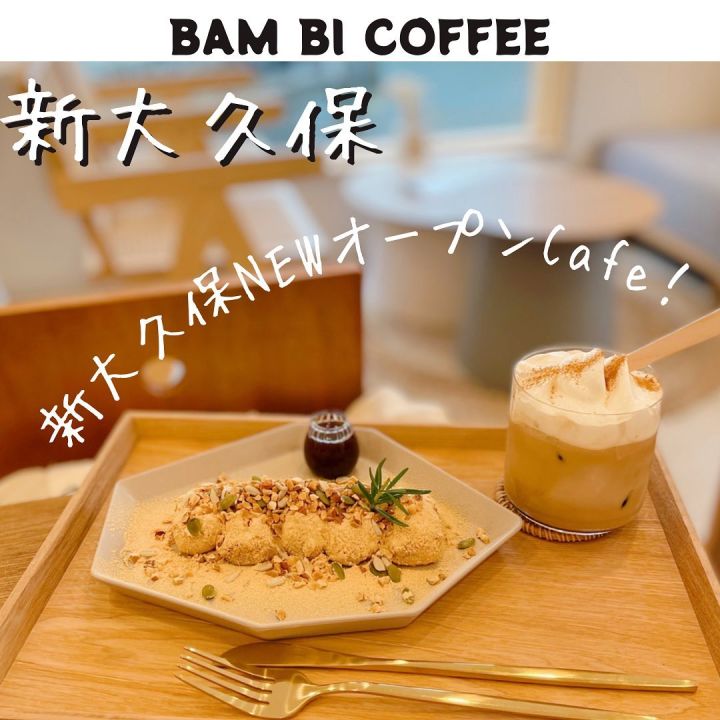『バムビコーヒー』の写真1