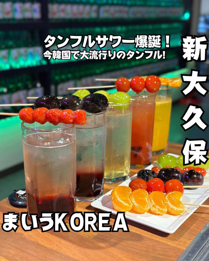 『まいうKOREA ＆新大久保ブデチゲ駅前店』の写真1
