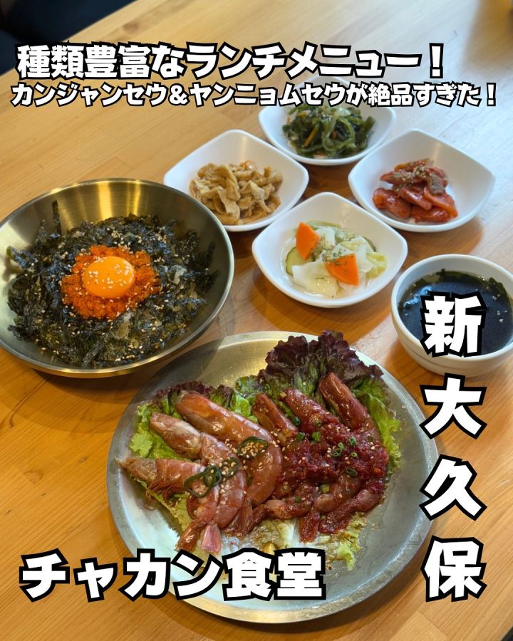 『チャカン食堂』の写真1