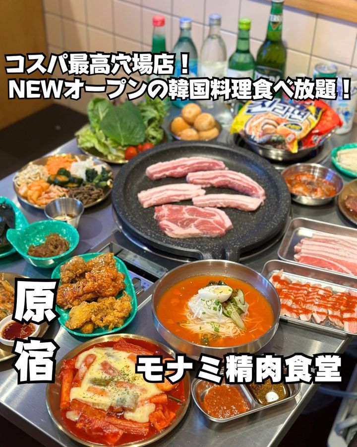『モナミ精肉食堂』の写真1