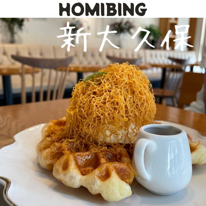 『ホミビン』の写真