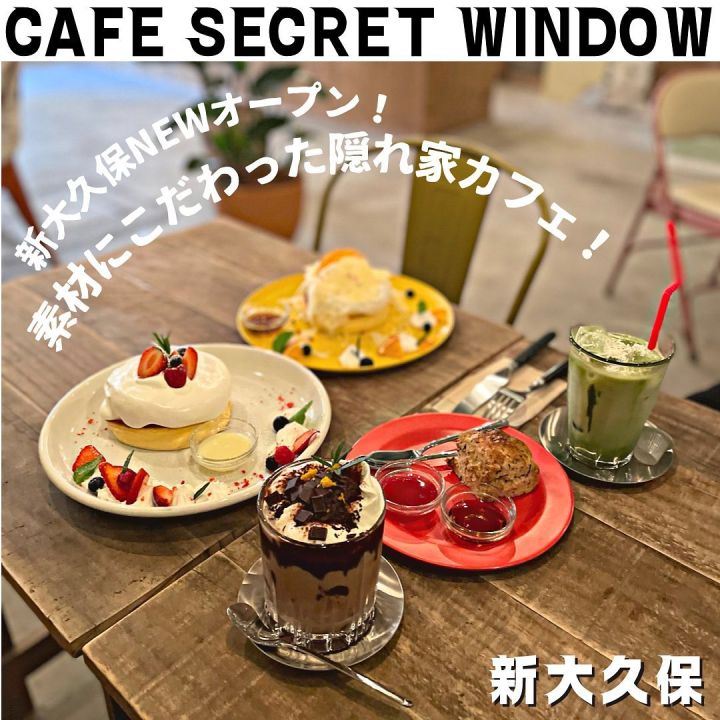『CAFE SECRET WINDOW』の写真1
