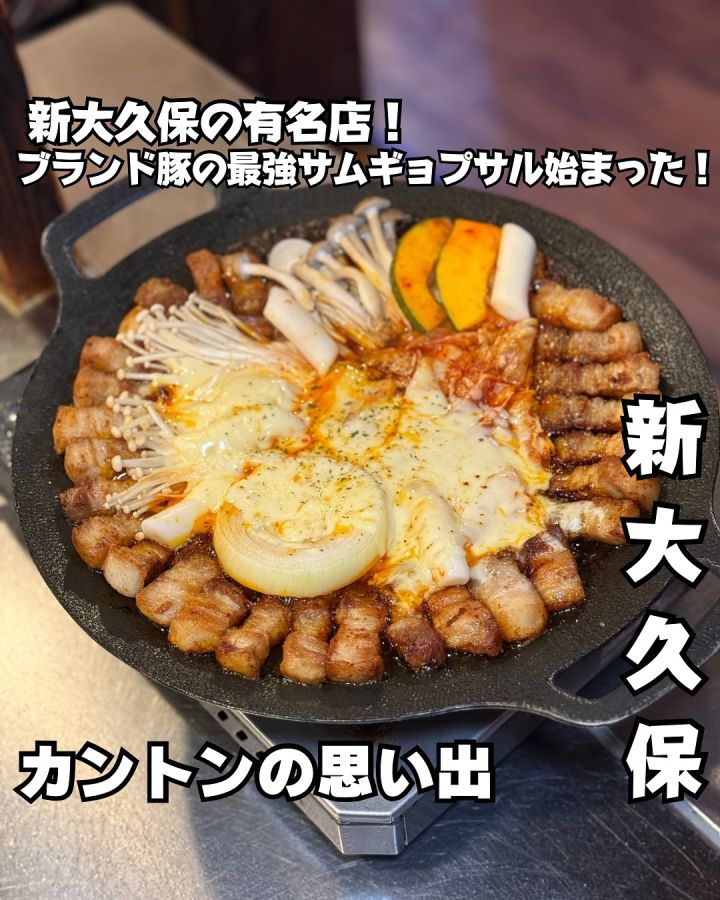 『カントンの思い出』の写真1