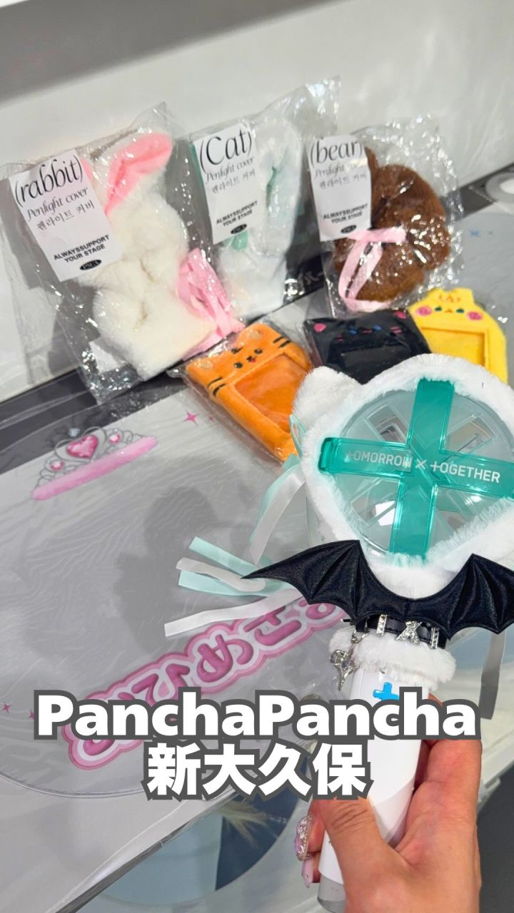 『PanchaPancha新大久保店』の動画のカバー
