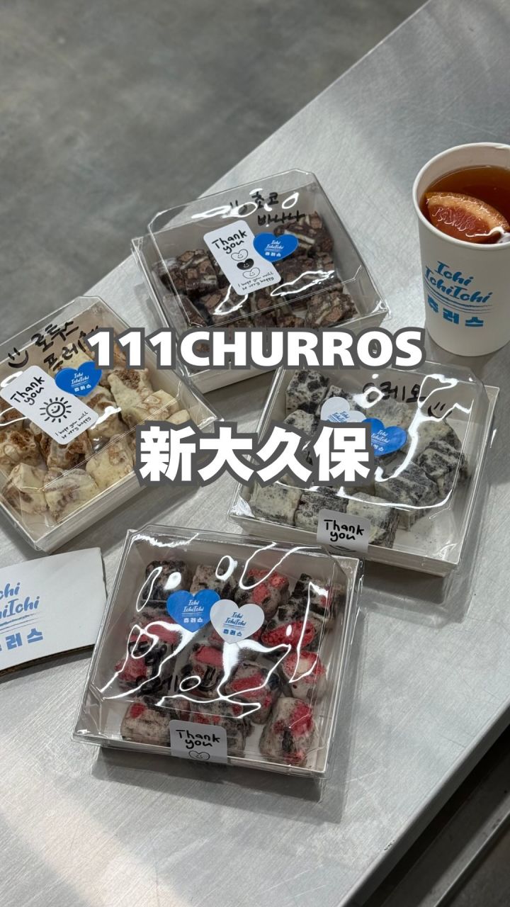 『111churros』の動画のカバー