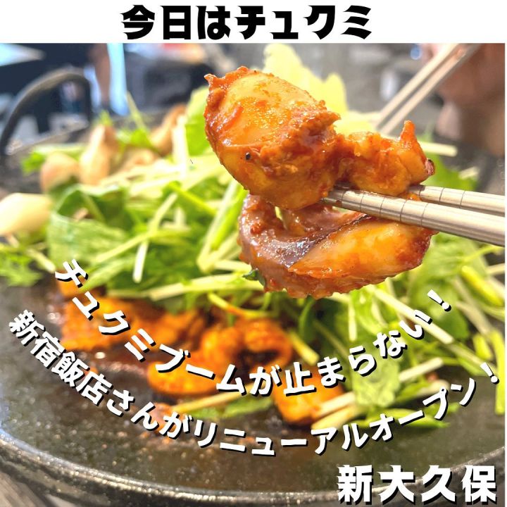 『新宿飯店』の写真1