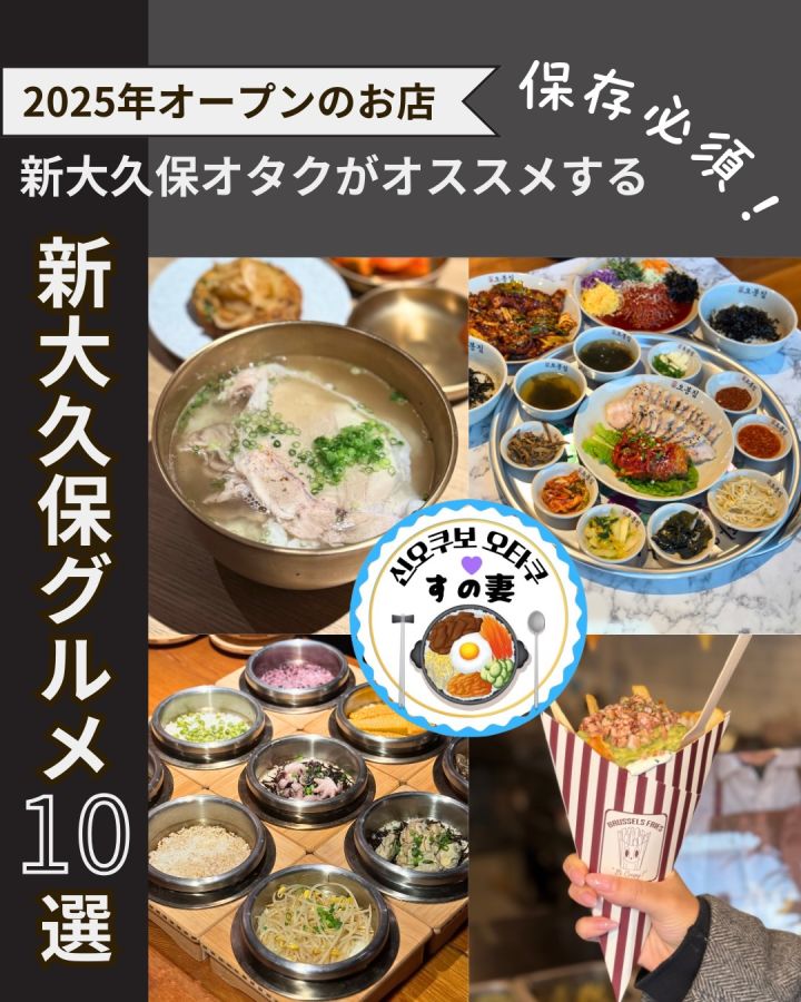 『オクドンシク』の写真1