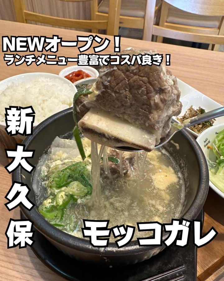 『モッコガレ』の写真1