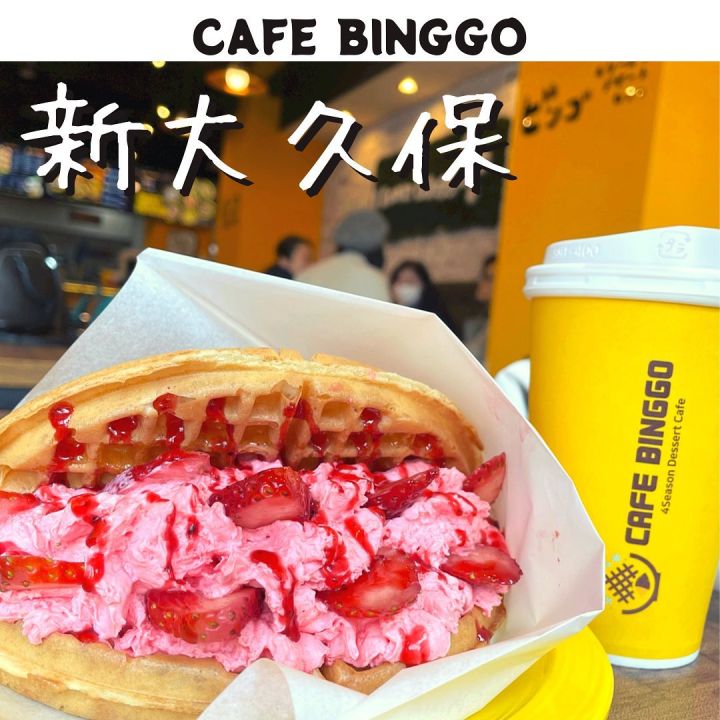 『カフェビンゴ』の写真