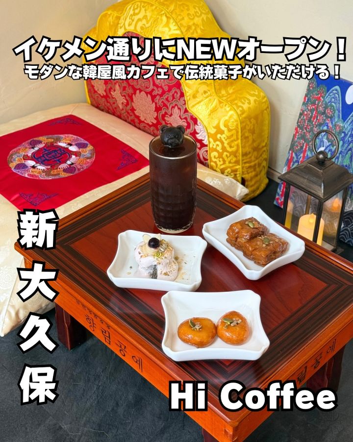 『Hi Coffee』の写真1