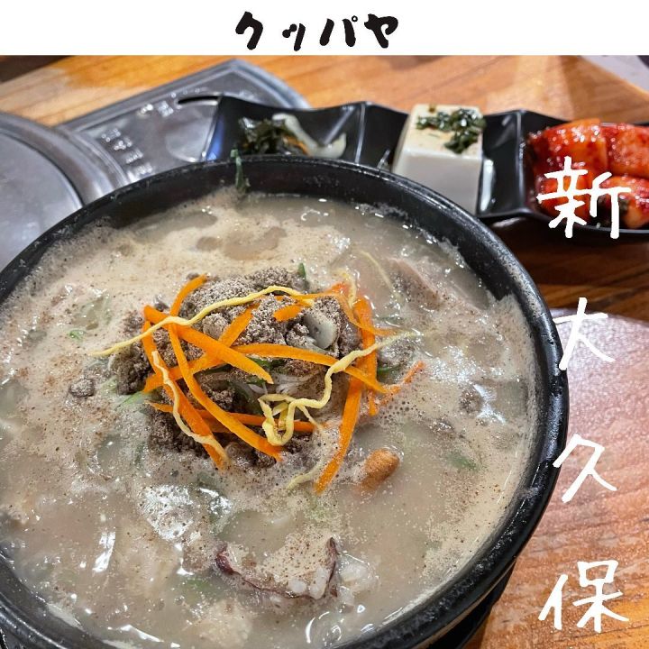 『クッパヤ』の写真