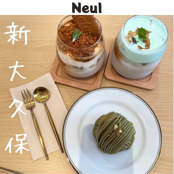 『CAFE NEUL』の写真
