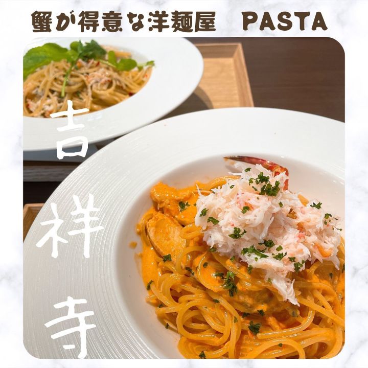 『蟹が得意な洋麺屋pasta』の写真