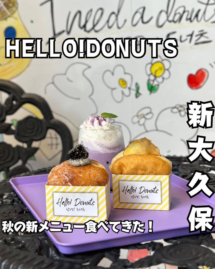 『Hello!Donuts』の写真1