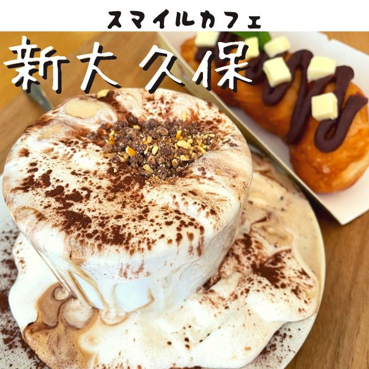 『スマイルカフェ』の写真1