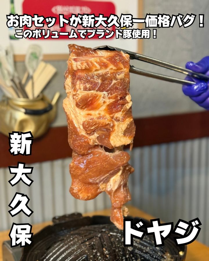 『ドヤジ』の写真1