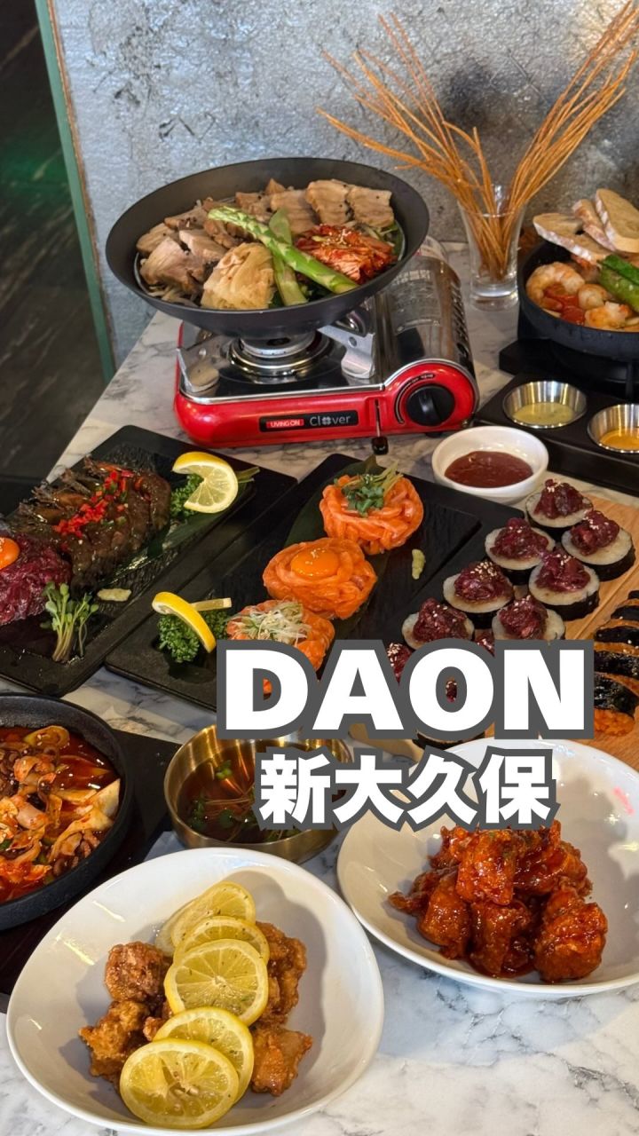 『DAON』の動画のカバー