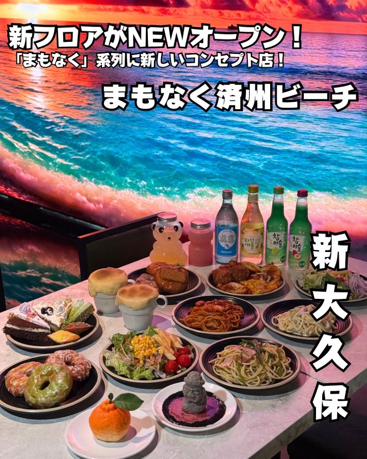 『まもなく済州ビーチ』の写真1