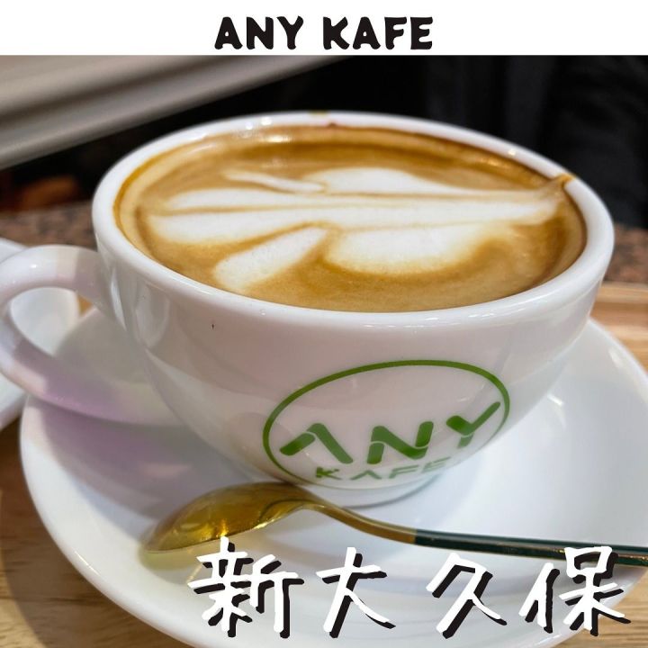 『anykafe』の写真1
