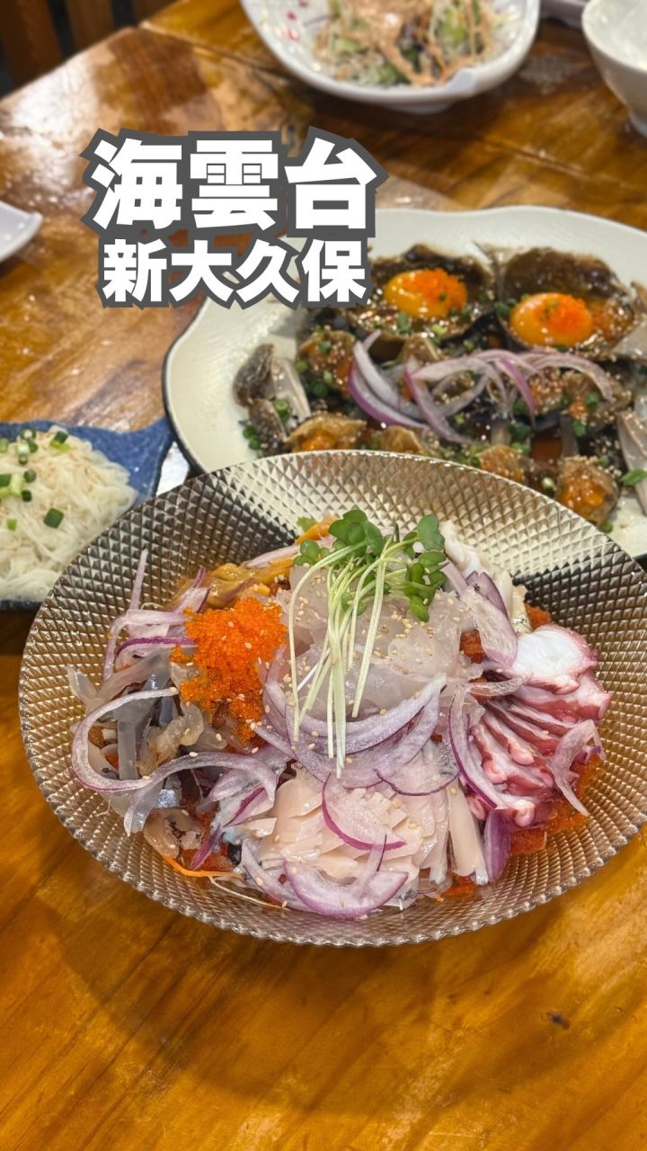 『海雲台　歌舞伎町店』の動画のカバー